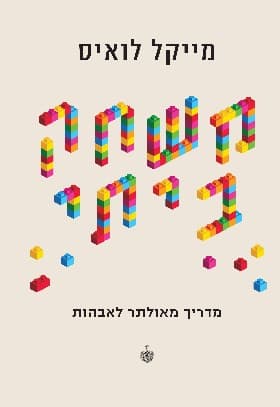 משחק ביתי
