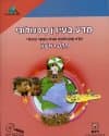 מדע בעידן טכנולוגי א