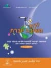 ועוד חשיבה יוצרת
