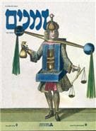 זמנים גיליון 129