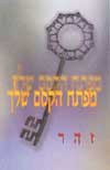 מפתח הקסם שלך