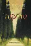 טוסקנה