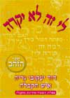 לי זה לא יקרה/דוד יעקובי גריה