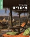 צימרים