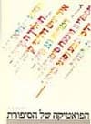 הפואטיקה של הסיפורת 9-10