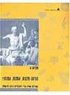 הוראה-מקצוע, אומנות, אמנות-מקראה א