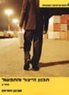 תכנון הייצור והתפעול א 1-6