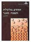 תכונות החומר / מנדוזה