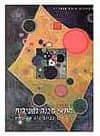 התא-מבנה ופעילות 6-7