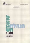 הנהלת חשבונות סוג 1 9-11