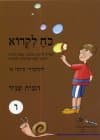 כח לקרוא ו משרד החינוך אותיות
