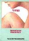 נקודת גי