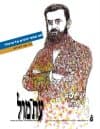 עת-מול 210