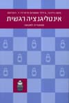 אינטליגנציה רגשית