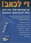 די לכאב/קלר דייויס ואמבר דייויס