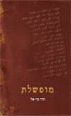 מופשלת / הדר בר-אל