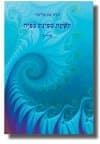 השקת ספינת צפיה