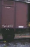 מחכה לאבי