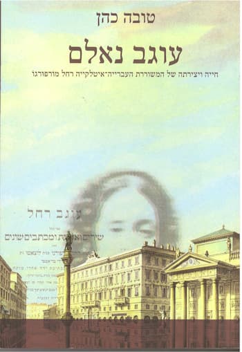 עוגב נאלם