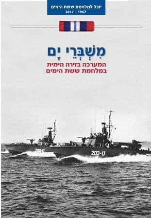 משברי ים