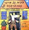 מייסי באמבטיה
