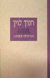 הג'יגולו מקונגו (מערכונים ופזמונים 2)
