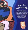עכבר הקסם-גלישה באינטרנט / כריס וורד