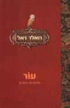 עור/רואלד דאל