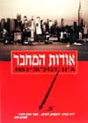אודות המחבר / ג''ון קולפינטו