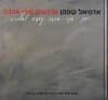 ארבעים שירי אהבה/אדמיאל קוסמן