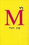 לי M