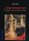 והם חיים בעושר ואושר...