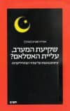 שקיעת המערב,עליית האסלאם?