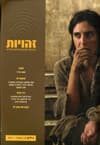 זהויות