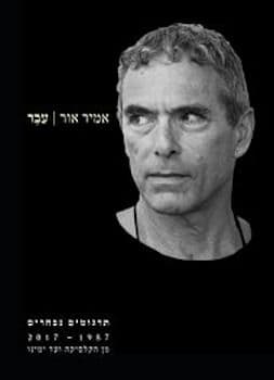 עבר