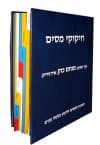אוגדן חיקוקי מסים-ללא מנוי