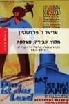 חלוץ, עבודה, מצלמה