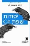 מידע שימושי ל-C