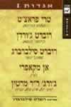 אגדות 1 / רוברט סילברברג