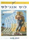 לוס אנג'לס