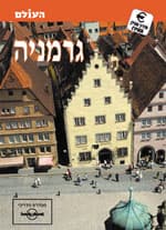 גרמניה (חדש)