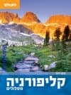קליפורניה : מסלולים