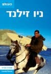 ניו זילנד מהדורה 3