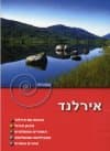 אירלנד ספירלי