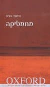 מתמטיקה (קשה)