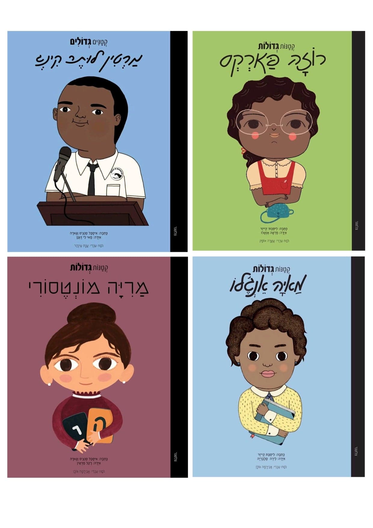 רביעית לוחמי צדק