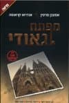מפתח גאודי
