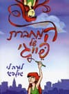 המחברת של פייגי