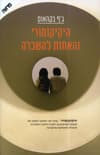 היקיקומורי והאחות להשכרה