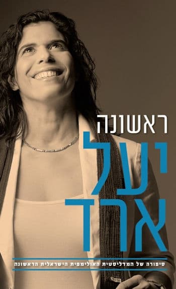 הראשונה